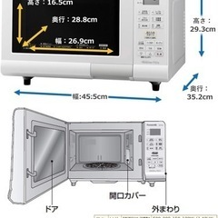 Panasonicオーブンレンジの画像