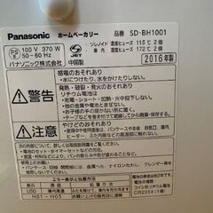 Panasonic  ホームベーカリー　SD-BH1001-Rの画像
