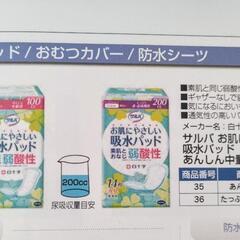 白十字おしりに優しい尿もれパットの画像