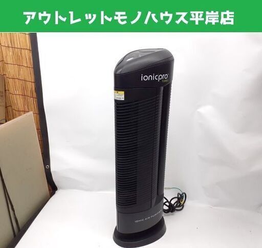 ヤーマン イオン式空気清浄機 イオニックプロターボ STA-98 フィルター交換不要 最大適用面積27畳 YA-MAN 札幌市 平岸店
