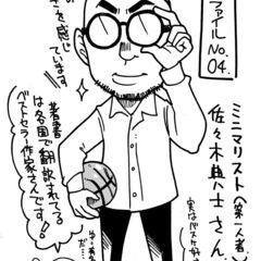 FMラジオに出ませんか？ 移住者・Uターン経験者の方 - その他