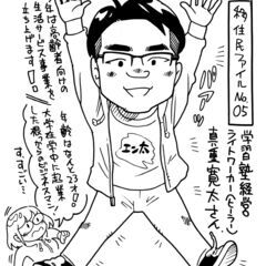 FMラジオに出ませんか？ 移住者・Uターン経験者の方 − 香川県