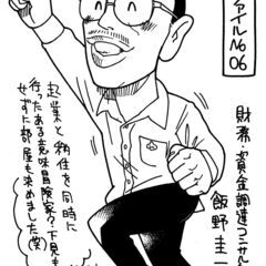 FMラジオに出ませんか？ 移住者・Uターン経験者の方 - メンバー募集