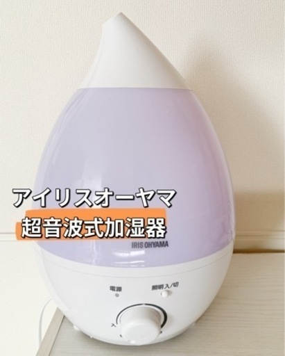 アイリスオーヤマ加湿器　ホワイト