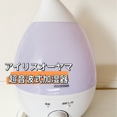 アイリスオーヤマ加湿器　ホワイト