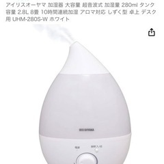 アイリスオーヤマ加湿器　ホワイトの画像