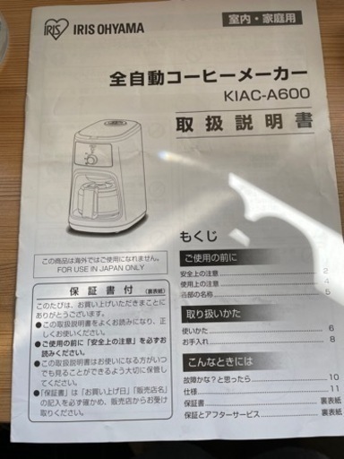 新生活に！ほぼ未使用に近い！良品です。