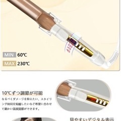 【値下げ中】ヘアアイロンの画像