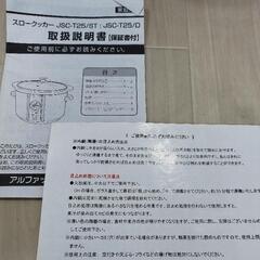 【3】未使用品、直火スロークッカー　0217-31の画像