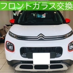 低価格！！《自動車ガラスの割れ修理・補修・交換》レックス宇都宮 専門店　 - 地元のお店