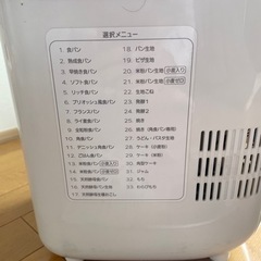 ホームベーカリー　Tiger  KBH-V100(W)の画像