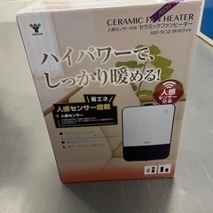 セラミックファンヒーター