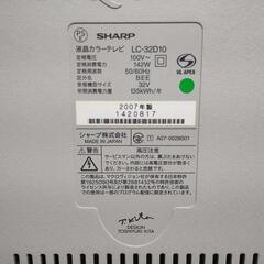 【電源投入不可】SHARP LC-32D10 32型 リモコン無し 2007年製の画像