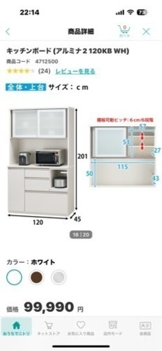 食器棚 キッチンボード 美品