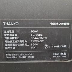 食器洗い乾燥機の画像