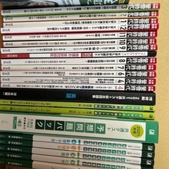 共通テスト過去問and螢雪時代