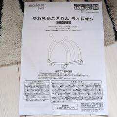 やわらかころりん　てんとうむしの画像