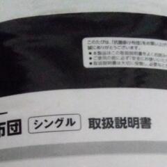 トウルースリーパー　抗菌掛布団シングルAの画像