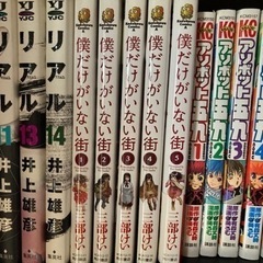 僕だけがいない街
