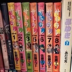 サトラレ