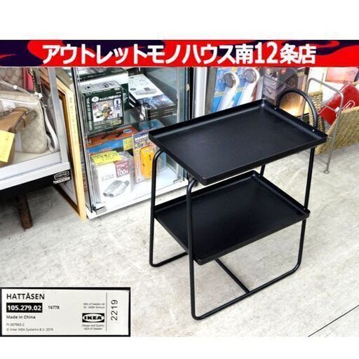 廃盤モデル IKEA RAST イケア　ラスト　サイドテーブル　ラック　棚 IKEA イケア RAST ラスト 廃盤モデル サイドテーブル ラック 棚