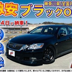 神奈川【自社ローン】保証人無可★全国対応★GS【GS350】社外...