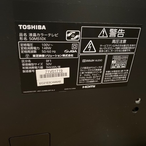 50インチ 4k 液晶テレビ REGZA TOSHIBA 17年製