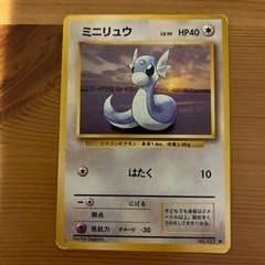 ポケモンカード　ミニリュウ