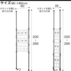 突っ張り　2way パーテーションの画像