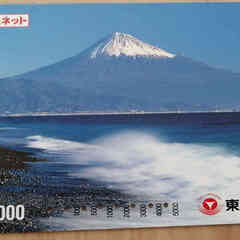 2枚世界遺産 1枚富士山景色 1枚美術館　使用済25年前の貴重なパスネットの画像