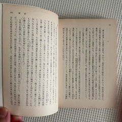漱石文明論集の画像