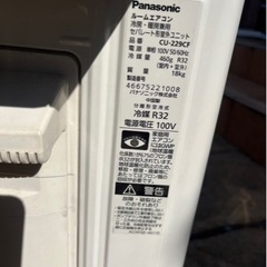Panasonicエアコン！2020年製 CS-229CF-W