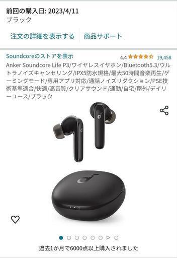 【ジャンク品】Anker Soundcore Life P3\n