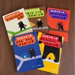 コんがらがっち　絵本5冊セット