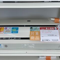 ★期間限定SALE★標準工事費込み★ SHARP ルームエアコン AY-H25N-W 2.5kw 18年製 室内機分解洗浄済み HJ2245