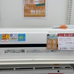 ★期間限定SALE★標準工事費込み★ TOSHIBA ルームエアコン RAS-G221PBK 2.2kw 21年製 室内機分解洗浄済み HJ2246