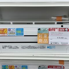 ★期間限定SALE★標準工事費込み★ TOSHIBA ルームエアコン RAS-E225PBK 2.2kw 19年製 室内機分解洗浄済み HJ2247