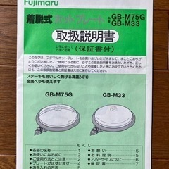 ホットプレート　直径約36cm(内寸)の画像