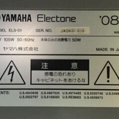 ヤマハ　エレクトーン　ELS-01（中古）2008年製 値下げ♪の画像