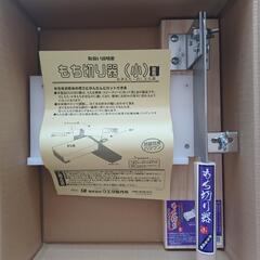 新品・餅切りカッターの画像