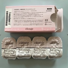２ウィーク　２週間使い捨て　カラコン