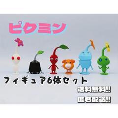 ピクミン ピクミンフィギュア ピクミン4