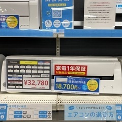 壁掛けエアコン　TOSHIBA RAS-J251PT 2022年製　【トレファク東大阪】 壁掛けエアコン TOSHIBA RAS-J251PT 2022年製 【トレファク東大阪】