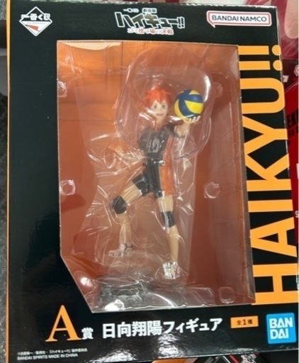 ハイキュー　一番くじ　フィギュア　日向翔陽