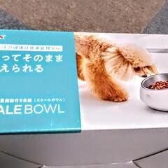 電池式　ペットの餌入れ　新品の画像