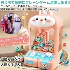 （美品、ほぼ未使用）UFOキャッチャー　クレーンゲームの画像