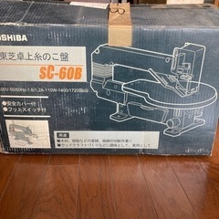 卓上糸のこ盤