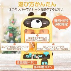 （美品、ほぼ未使用）UFOキャッチャー　クレーンゲームの画像
