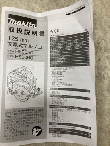 マキタ　40V　純正バッテリ　HS005GRDX   充電式マルノコ　リサイクルショップ宮崎屋　佐土原店24.2.17F