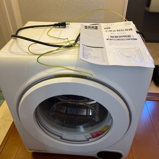 家庭用小型衣類乾燥機　決まりました